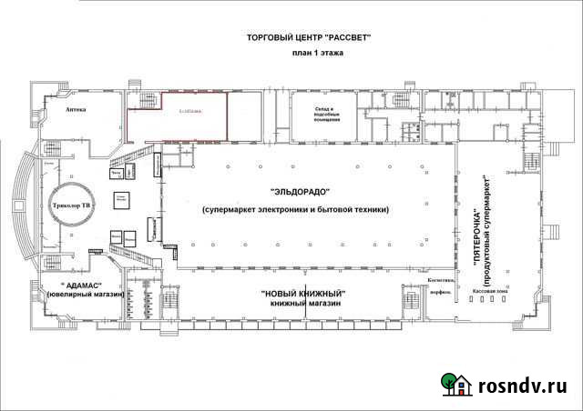 Торговое помещение, 147.6 кв.м. Шахты - изображение 1