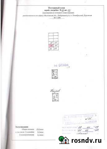 Гараж 10 м² на продажу в Октябрьском Московской области Октябрьский - изображение 1