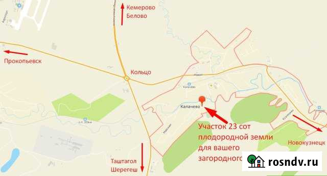 Участок ИЖС 23 сот. на продажу в Прокопьевске Прокопьевск - изображение 1