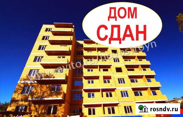 3-комнатная квартира, 72 м², 3/7 эт. на продажу в Новочеркасске Новочеркасск - изображение 1