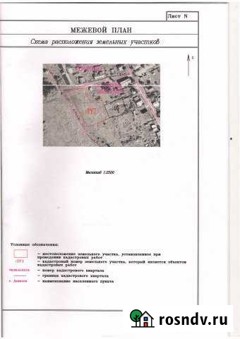 Участок ИЖС 30 сот. на продажу в Данилове Данилов - изображение 1