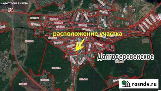Участок ИЖС 13 сот. на продажу в Долгодеревенском Долгодеревенское