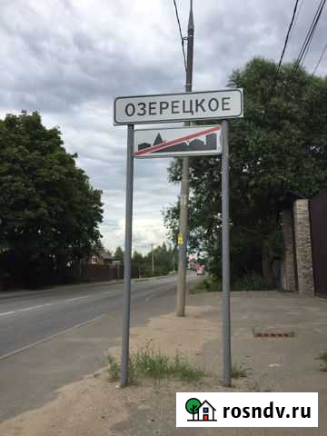 Участок ИЖС 20 сот. на продажу в Лобне Лобня - изображение 1