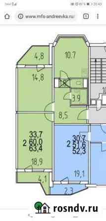 2-комнатная квартира, 63 м², 11/14 эт. на продажу в Андреевке Андреевка