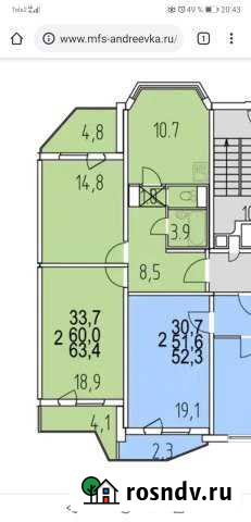 2-комнатная квартира, 63 м², 11/14 эт. на продажу в Андреевке Андреевка - изображение 1