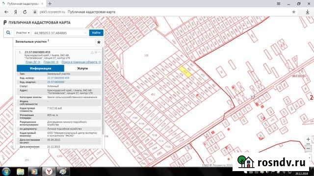 Участок СНТ, ДНП 8 сот. на продажу в Гостагаевской Гостагаевская - изображение 1