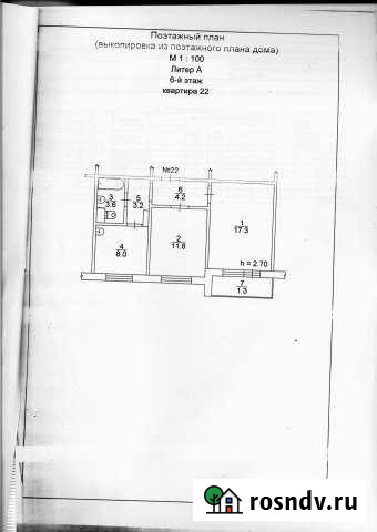 2-комнатная квартира, 48 м², 6/9 эт. на продажу в Волгодонске Волгодонск - изображение 1