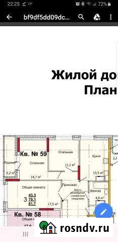 3-комнатная квартира, 82 м², 6/22 эт. на продажу в Туле Тула - изображение 1