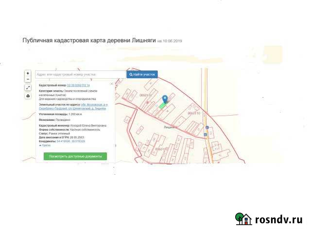 Участок ИЖС 24 сот. на продажу в Серебряных Прудах Серебряные Пруды - изображение 1