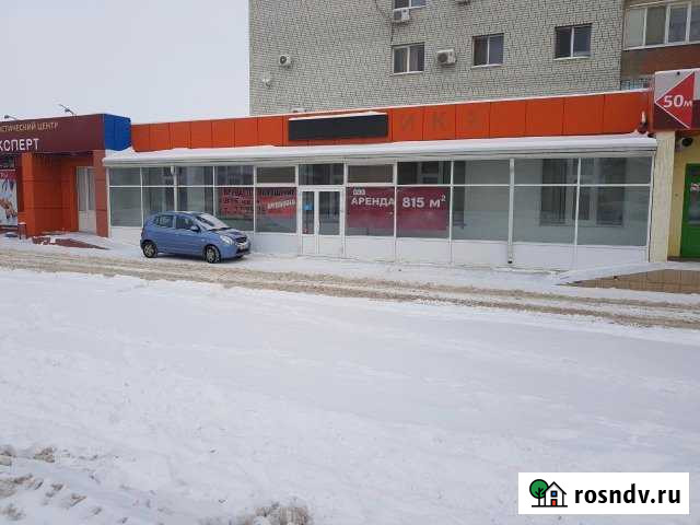 Помещение свободного назначения, 815 кв.м. Энгельс - изображение 1