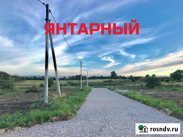 Участок ИЖС 10 сот. на продажу в Янтарном Янтарный - изображение 1