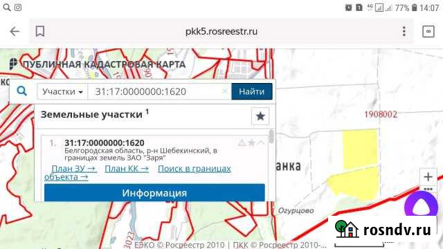 Участок СНТ, ДНП 460 сот. на продажу в Шебекино Шебекино - изображение 1