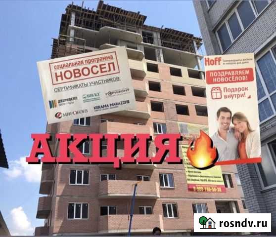 2-комнатная квартира, 53 м², 3/10 эт. на продажу в Новочеркасске Новочеркасск - изображение 1