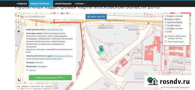 Участок промназначения 5 сот. на продажу в Серпухове Серпухов - изображение 1