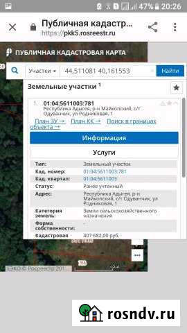 Участок СНТ, ДНП 13 сот. на продажу в Тульском Тульский - изображение 1