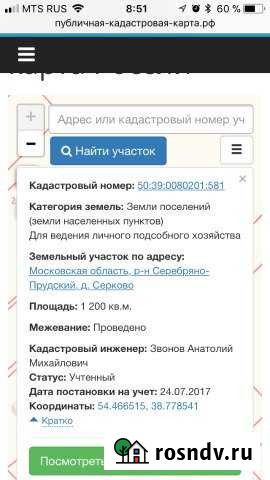 Участок ИЖС 12 сот. на продажу в Серебряных Прудах Серебряные Пруды - изображение 1