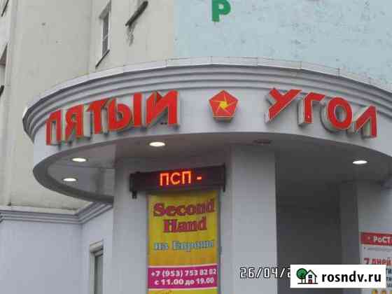 Помещение свободного назначения, 29.5 кв.м. Мурманск