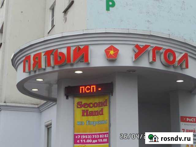 Помещение свободного назначения, 29.5 кв.м. Мурманск - изображение 1