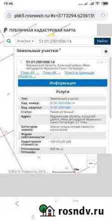 Участок СНТ, ДНП 6 сот. на продажу в Молочном Мурманской области Молочный