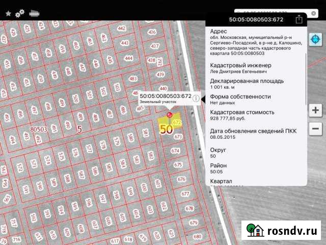 Участок СНТ, ДНП 10 сот. на продажу в Богородском Московской области Богородское - изображение 1