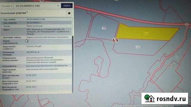 Участок СНТ, ДНП 282 сот. на продажу в Селижарово Селижарово - изображение 1