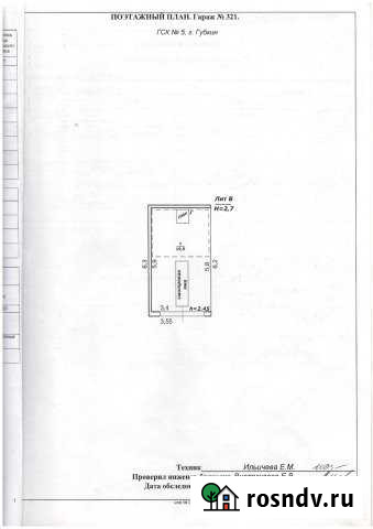 Гараж 22 м² на продажу в Губкине Губкин - изображение 1