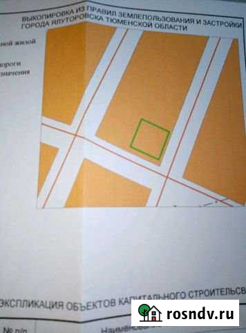 Участок ИЖС 9 сот. на продажу в Ялуторовске Ялуторовск - изображение 1