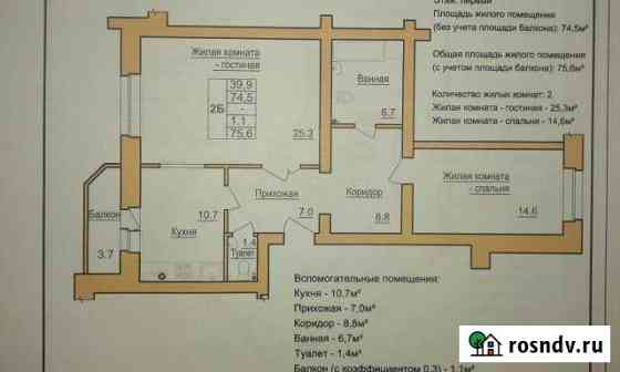 2-комнатная квартира, 75 м², 2/4 эт. на продажу в Пскове Псков