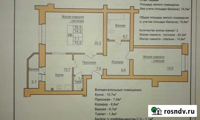 2-комнатная квартира, 75 м², 2/4 эт. на продажу в Пскове Псков - изображение 1