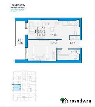 2-комнатная квартира, 35 м², 7/16 эт. на продажу в Димитровграде Димитровград