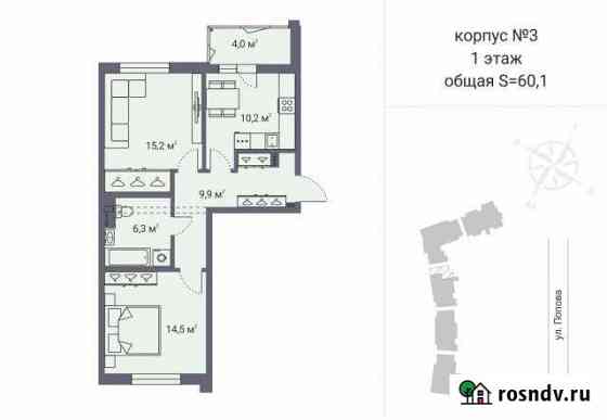 2-комнатная квартира, 60 м², 1/9 эт. на продажу в Петрозаводске Петрозаводск