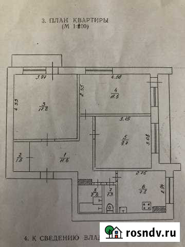 3-комнатная квартира, 66 м², 7/9 эт. на продажу в Армянске Армянск - изображение 1