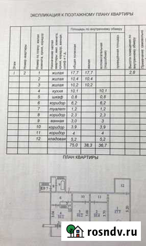3-комнатная квартира, 75 м², 1/9 эт. на продажу в Нерюнгри Нерюнгри - изображение 1