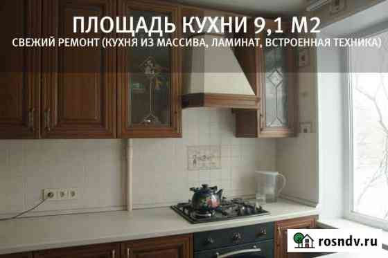 3-комнатная квартира, 83 м², 3/9 эт. на продажу в Щёлково Щёлково