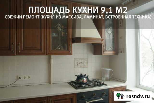 3-комнатная квартира, 83 м², 3/9 эт. на продажу в Щёлково Щёлково - изображение 1