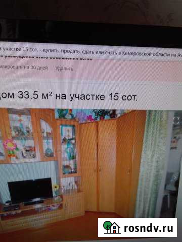 Дом 33.5 м² на участке 15 сот. на продажу в Плотниково Плотниково - изображение 1