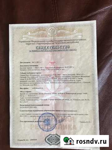 Коттедж 1000 м² на участке 3.1 сот. на продажу в Грозном Грозный - изображение 1