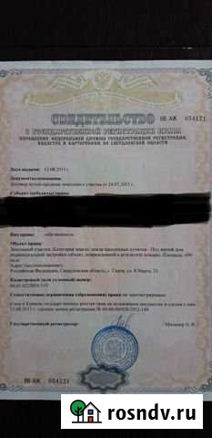 Участок ИЖС 6 сот. на продажу в Серове Серов - изображение 1