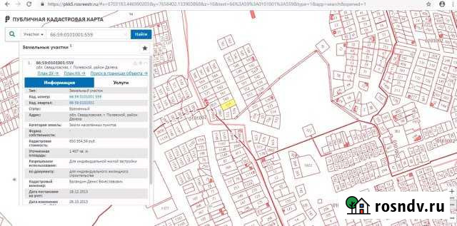 Участок ИЖС 14 сот. на продажу в Полевском Полевской - изображение 1