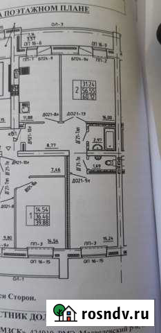 2-комнатная квартира, 60 м², 8/9 эт. на продажу в Йошкар-Оле Йошкар-Ола - изображение 1