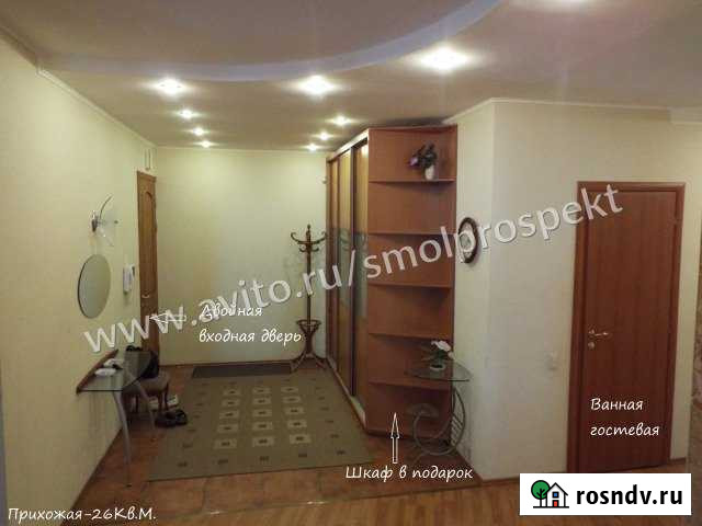 4-комнатная квартира, 217 м², 4/5 эт. на продажу в Смоленске Смоленск - изображение 1