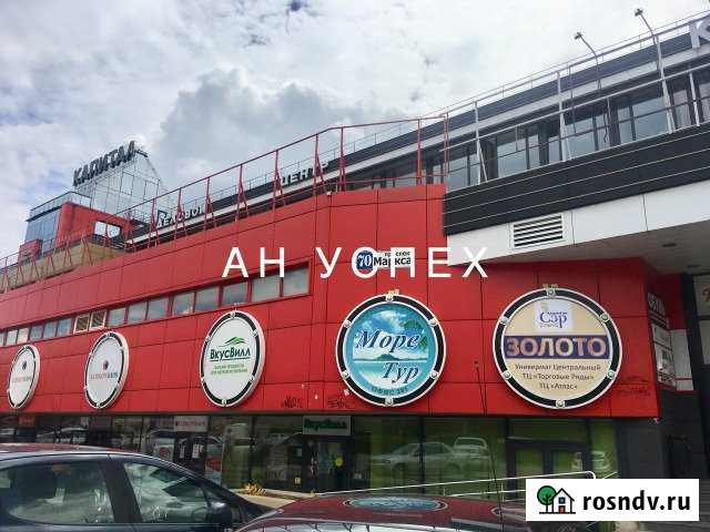 Сдаётся помещение Обнинск - изображение 1