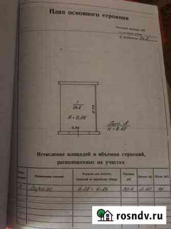 Гараж 21 м² на продажу в Великом Новгороде Великий Новгород