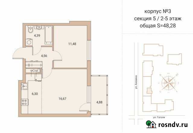 2-комнатная квартира, 48 м², 2/5 эт. на продажу в Петрозаводске Петрозаводск - изображение 1