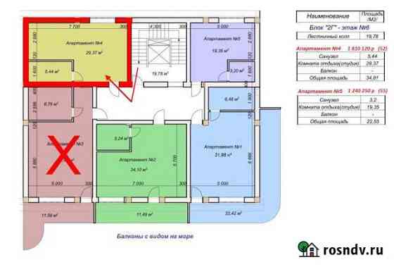 Квартира-студия, 35 м², 6/6 эт. на продажу в Севастополе Севастополь