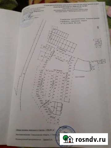 Участок ИЖС 15 сот. на продажу в Серове Серов - изображение 1