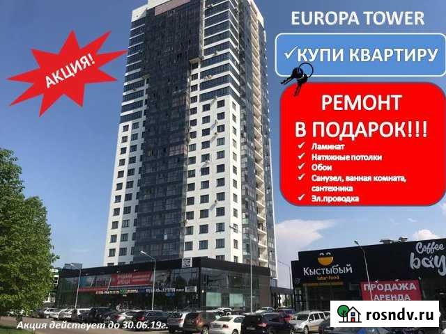 3-комнатная квартира, 93 м², 25/25 эт. на продажу в Набережных Челнах Набережные Челны - изображение 1