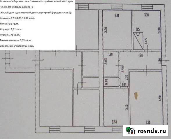Дом 58 м² на участке 983 сот. на продажу в Павловске Алтайского края Павловск - изображение 1
