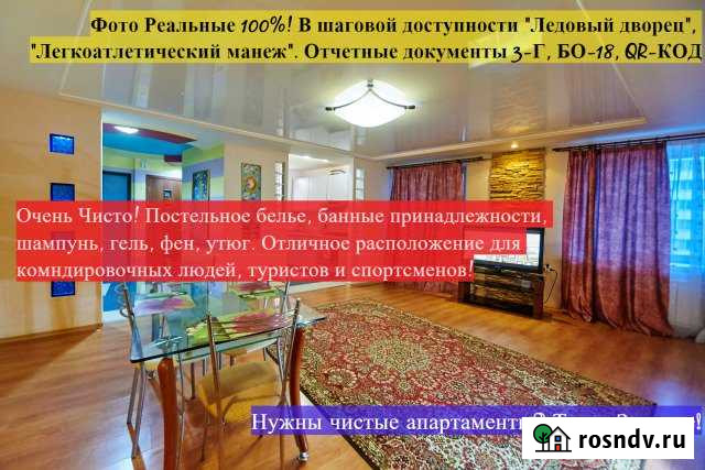 2-комнатная квартира, 73 м², 4/10 эт. в аренду посуточно в Смоленске Смоленск - изображение 1