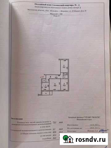 3-комнатная квартира, 72 м², 8/9 эт. на продажу в Можайске Можайск - изображение 1